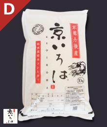 京いろは 袋10キロ