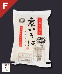 京いろは 袋2キロ 